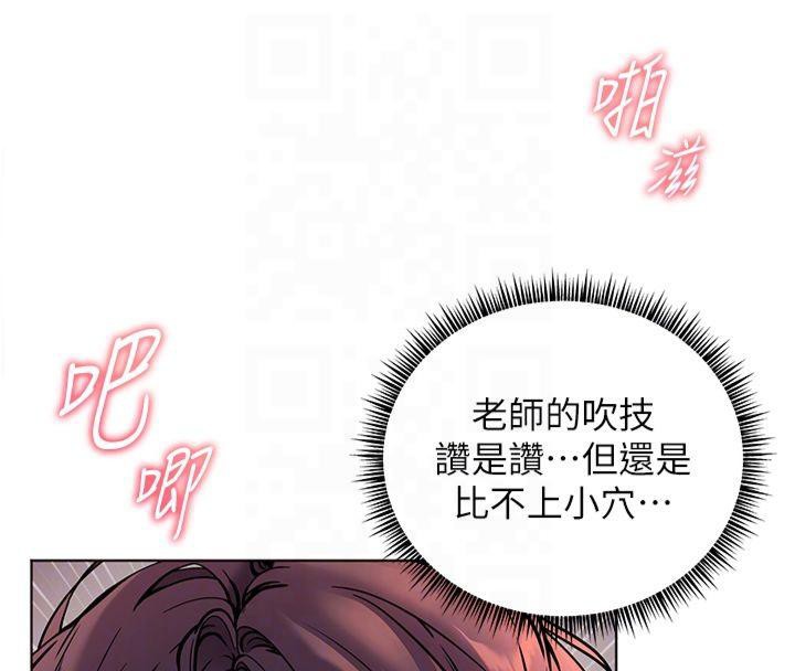 老师的亲密指导第28話-震碎床腳的生猛車速