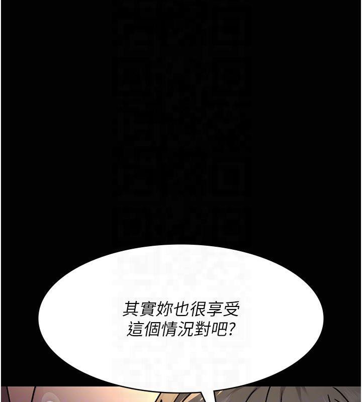 夜间诊疗室第85話-下面倒是很誠實