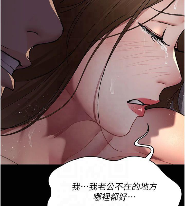 夜间诊疗室第85話-下面倒是很誠實
