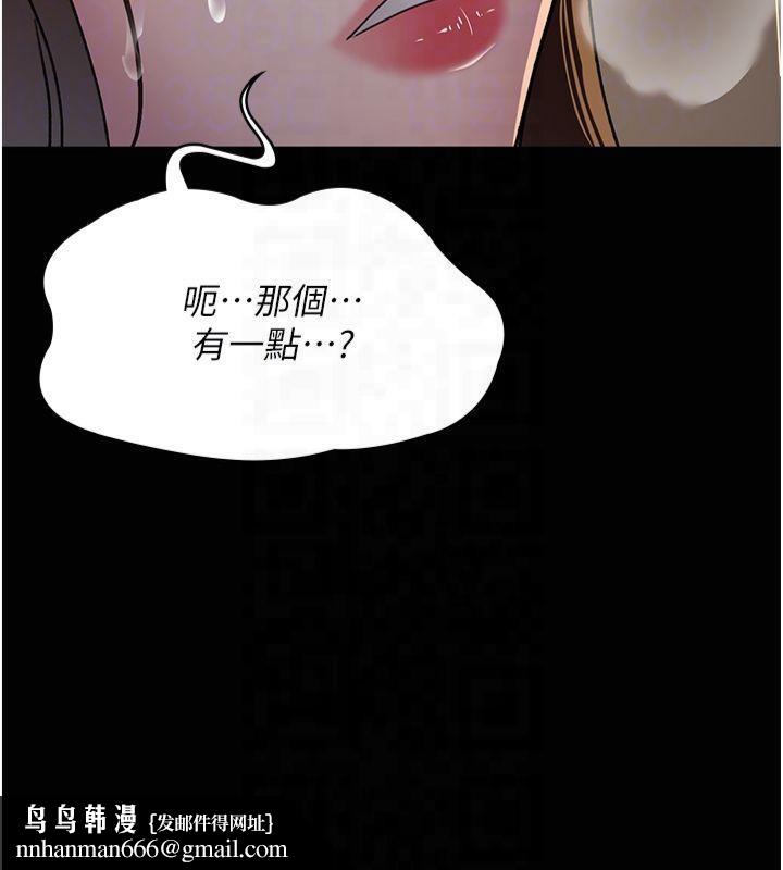 夜间诊疗室第85話-下面倒是很誠實