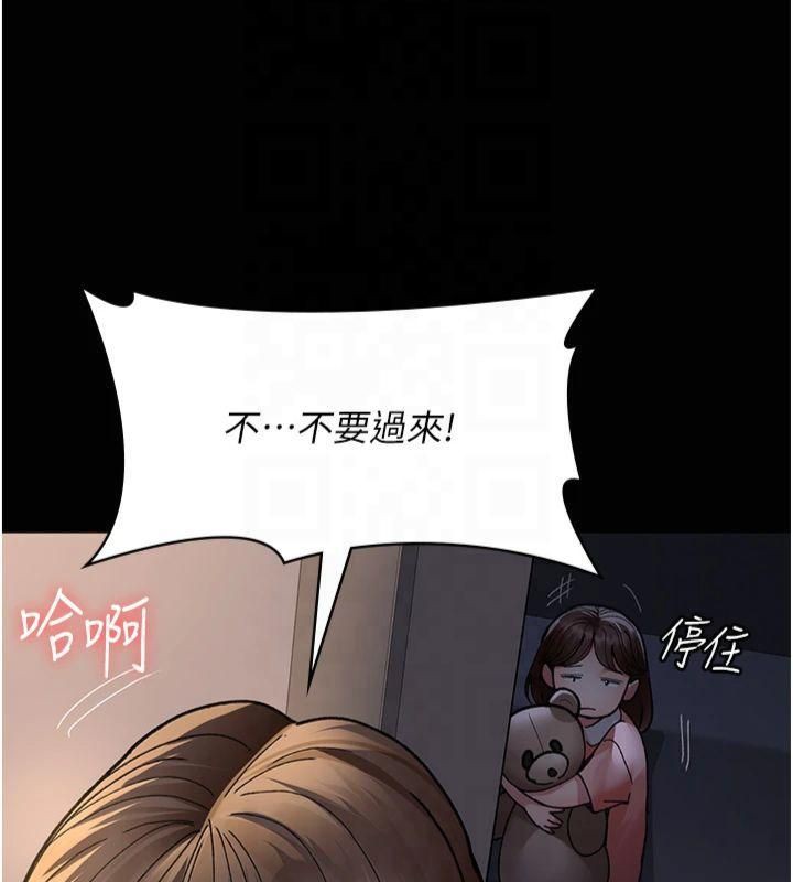 夜间诊疗室第85話-下面倒是很誠實