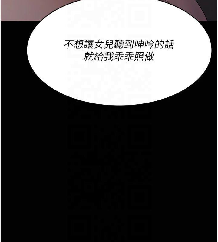 夜间诊疗室第85話-下面倒是很誠實