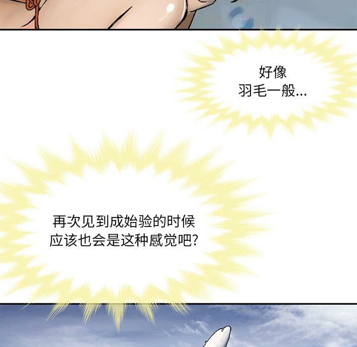 深夜用品店第21話