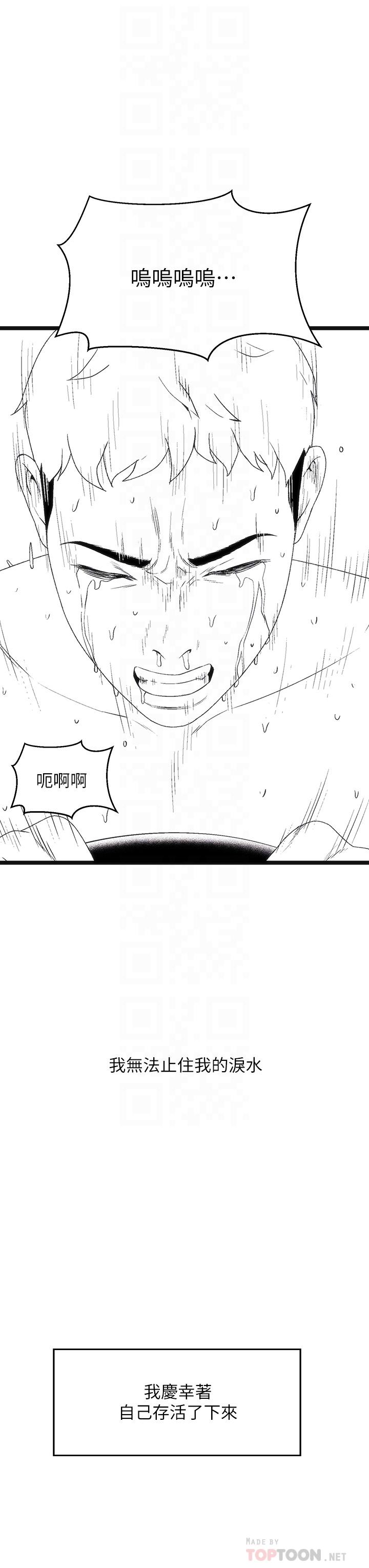 夏日湿身剧场第15話-來去廢墟睡一晚5