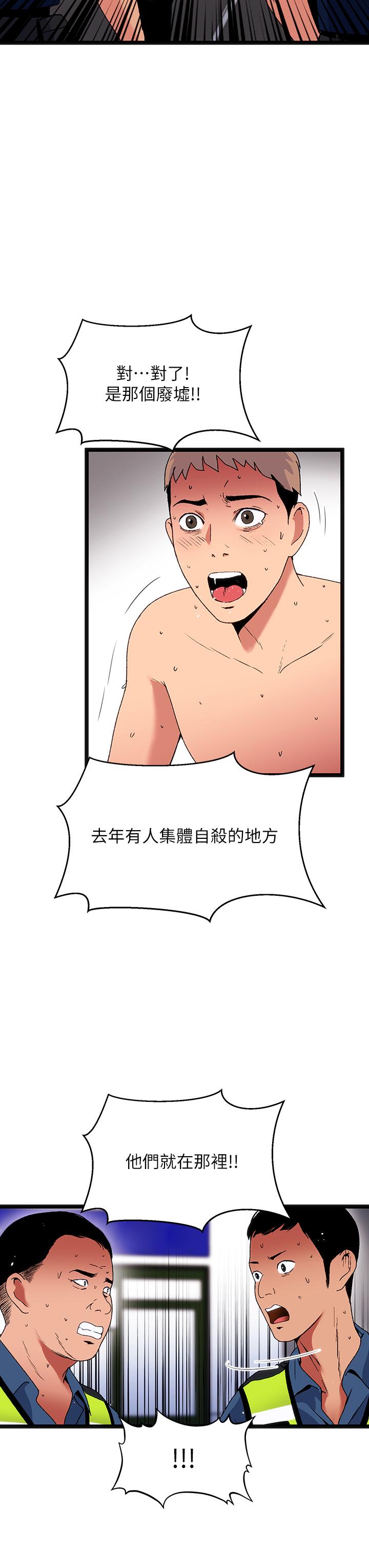 夏日湿身剧场第15話-來去廢墟睡一晚5