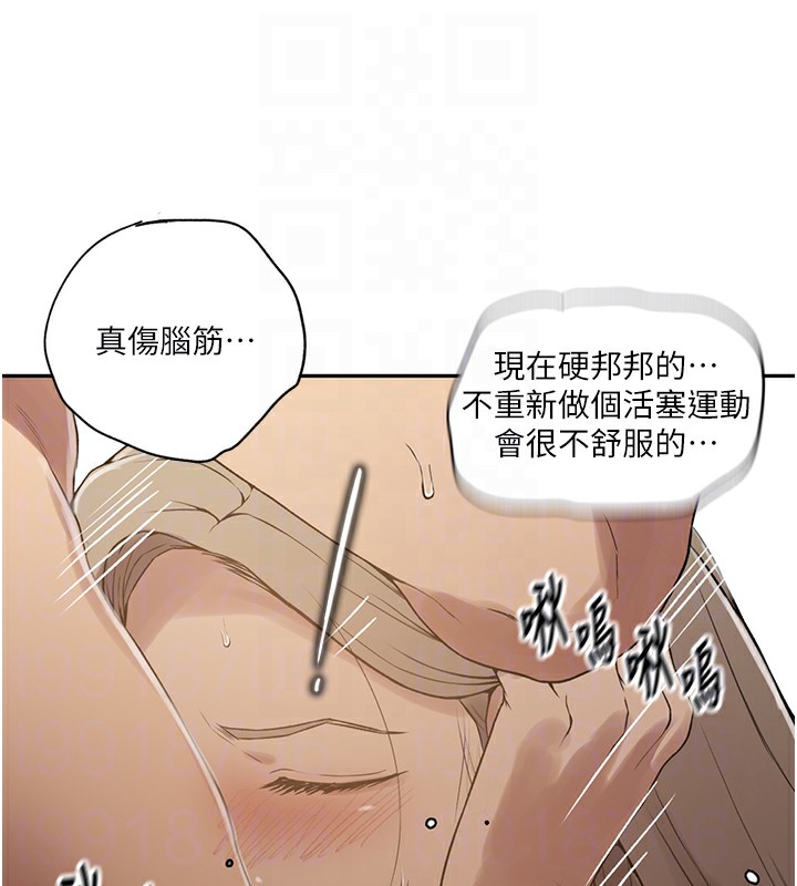 秘密教学第247話-母女雙飛