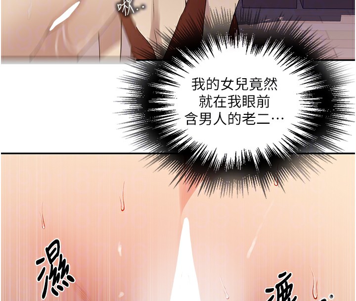 秘密教学第247話-母女雙飛