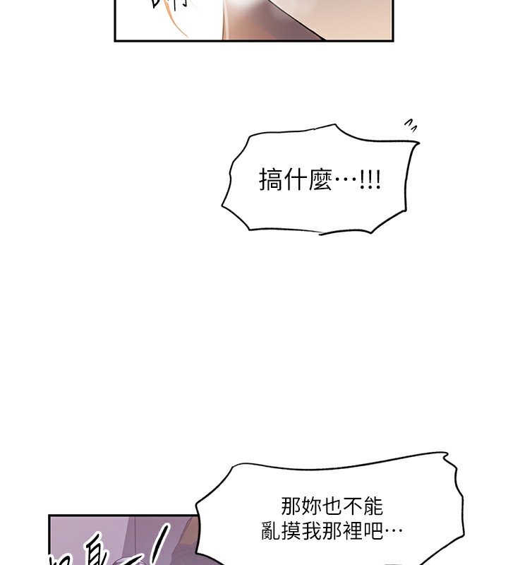 秘密教学第247話-母女雙飛