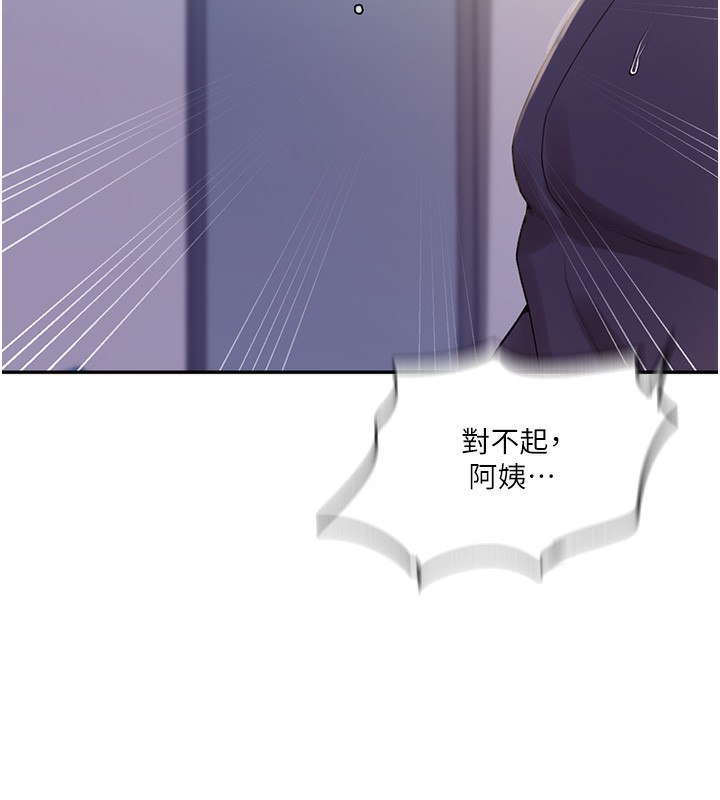 秘密教学第247話-母女雙飛