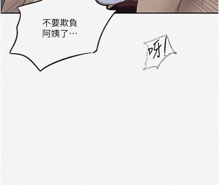 秘密教学第248話-子豪怎麼跑到舒亞房間?