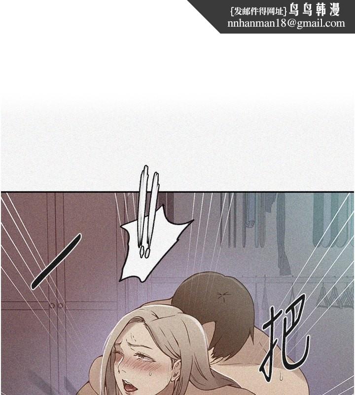 秘密教学第248話-子豪怎麼跑到舒亞房間?