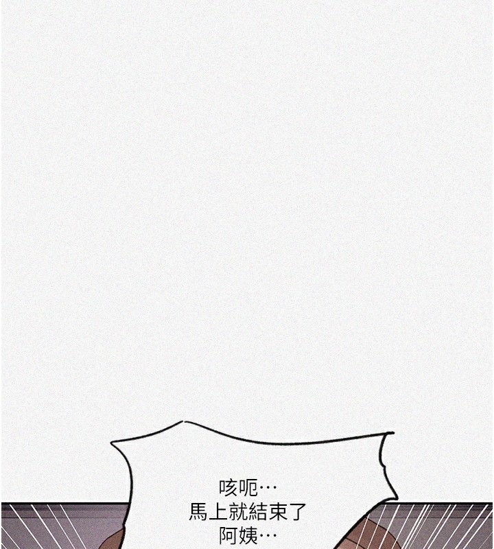 秘密教学第248話-子豪怎麼跑到舒亞房間?