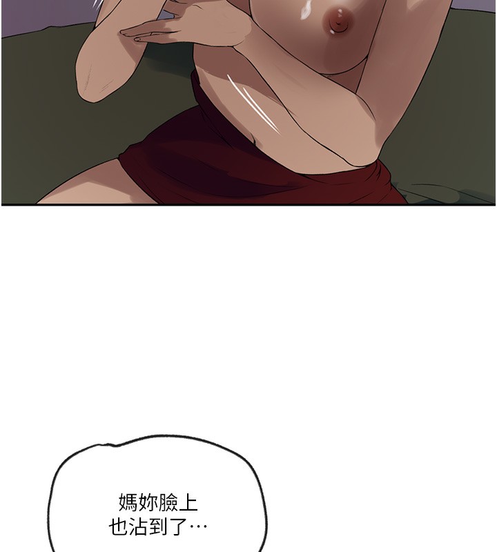 秘密教学第248話-子豪怎麼跑到舒亞房間?