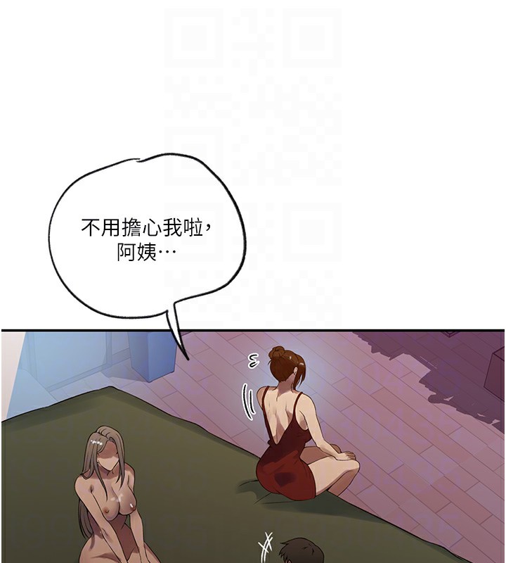 秘密教学第248話-子豪怎麼跑到舒亞房間?