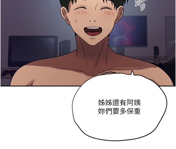 秘密教学第248話-子豪怎麼跑到舒亞房間?