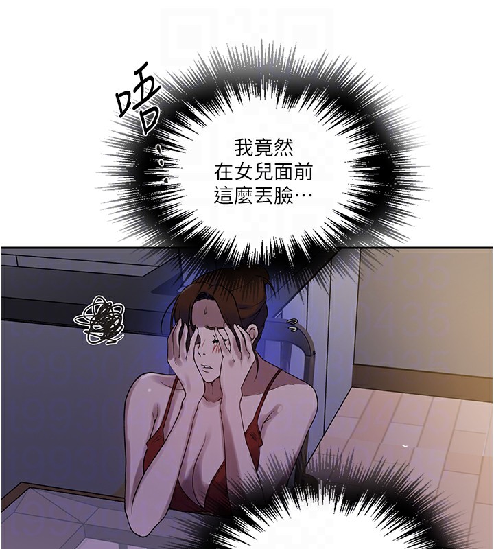 秘密教学第248話-子豪怎麼跑到舒亞房間?