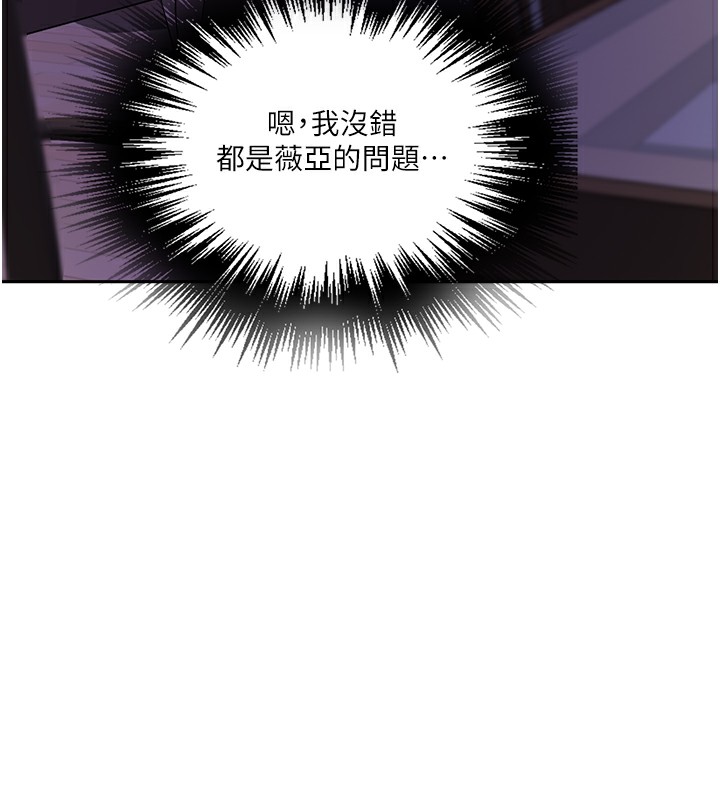 秘密教学第248話-子豪怎麼跑到舒亞房間?