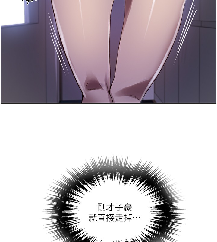 秘密教学第248話-子豪怎麼跑到舒亞房間?