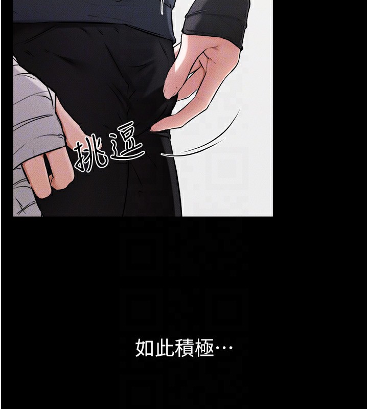继母与继姐第54話-偷偷來的感覺好刺激&hearts;