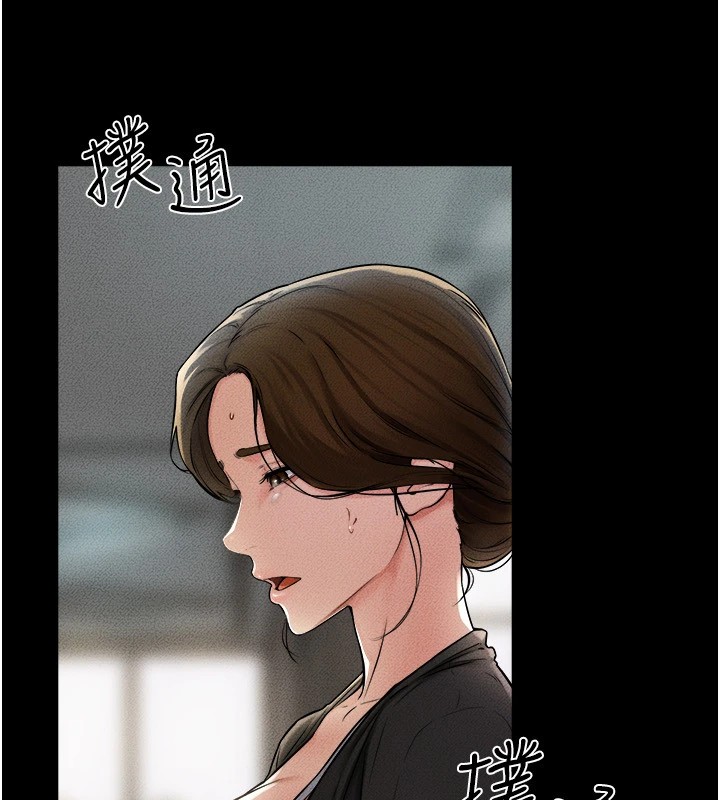 继母与继姐第54話-偷偷來的感覺好刺激&hearts;