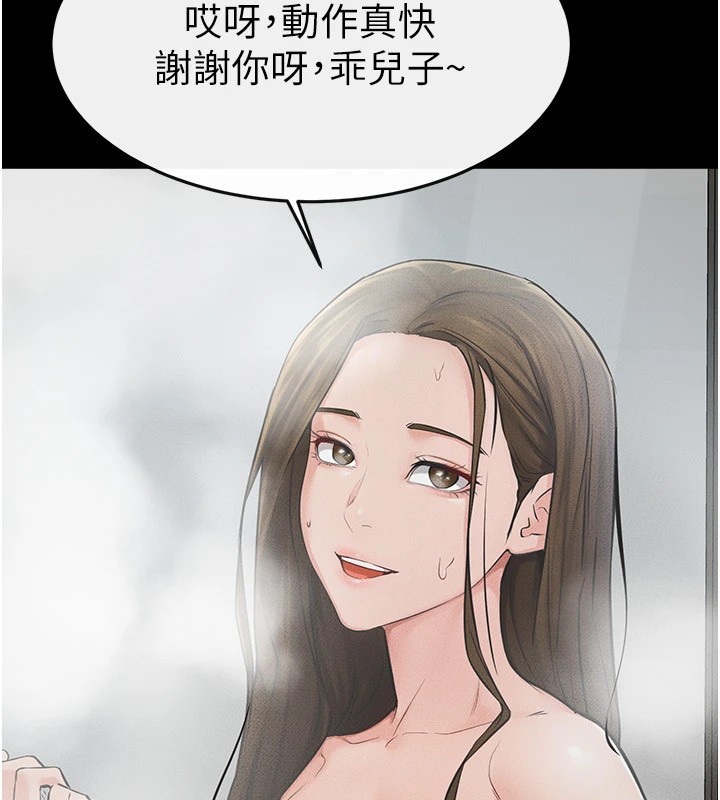 继母与继姐第54話-偷偷來的感覺好刺激&hearts;