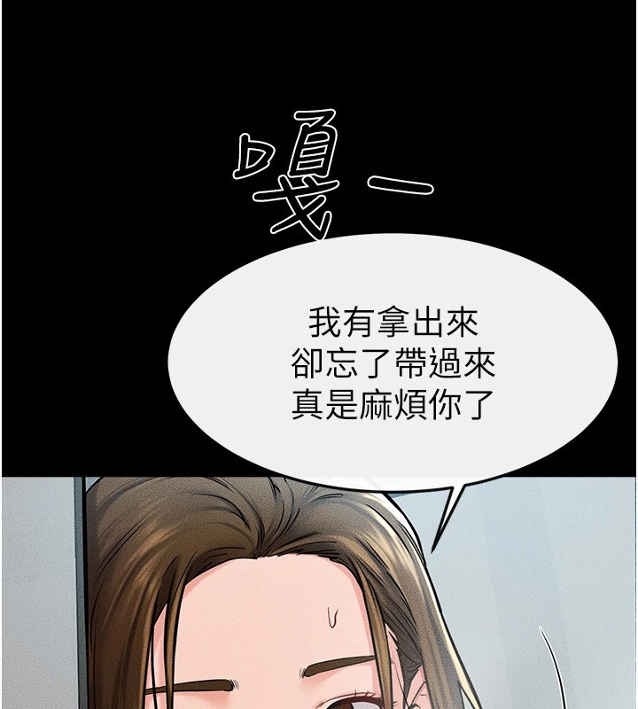 继母与继姐第54話-偷偷來的感覺好刺激&hearts;