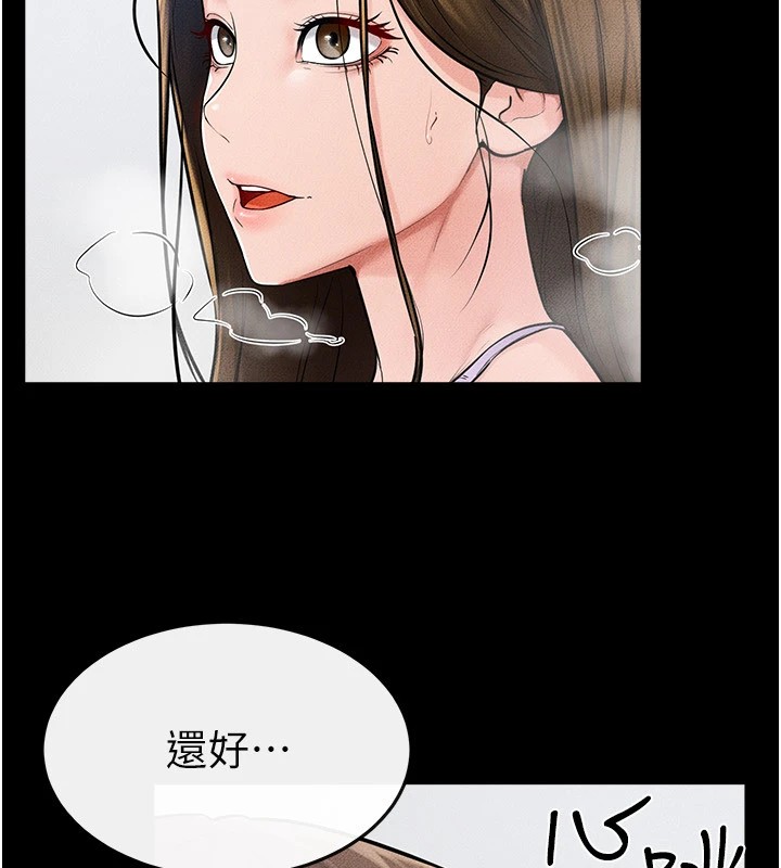 继母与继姐第54話-偷偷來的感覺好刺激&hearts;