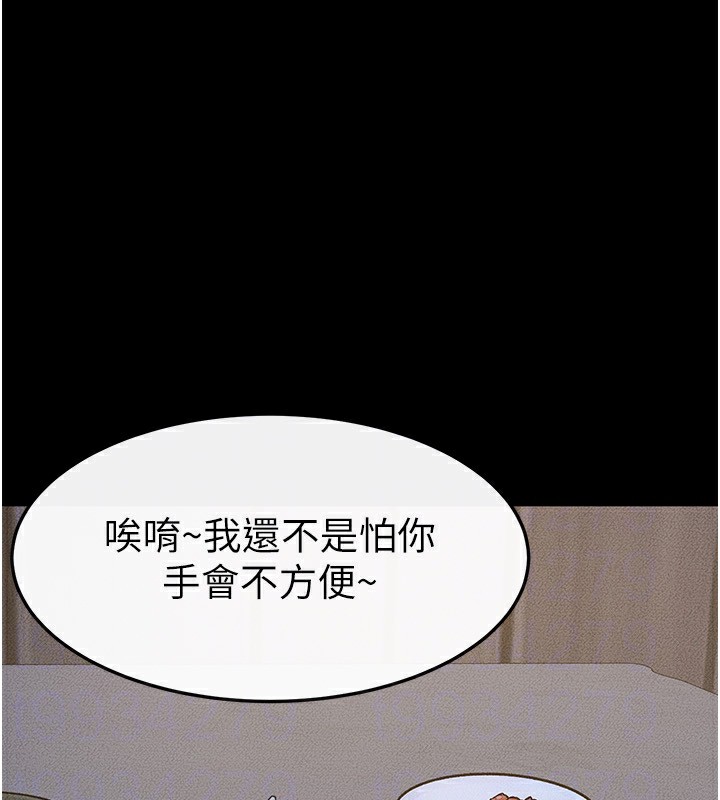 继母与继姐第54話-偷偷來的感覺好刺激&hearts;