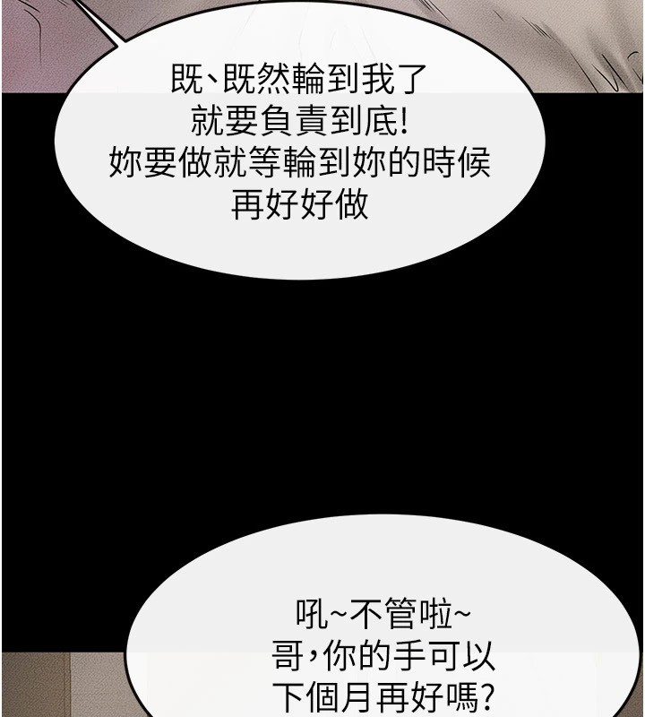 继母与继姐第54話-偷偷來的感覺好刺激&hearts;