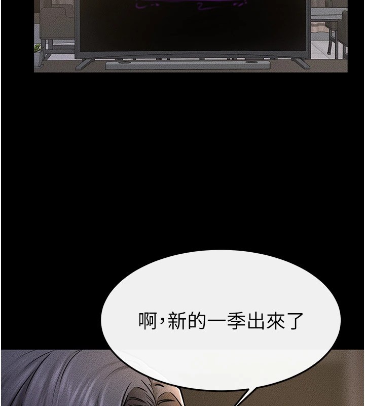 继母与继姐第54話-偷偷來的感覺好刺激&hearts;