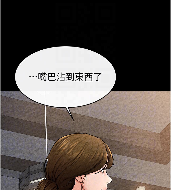 继母与继姐第54話-偷偷來的感覺好刺激&hearts;