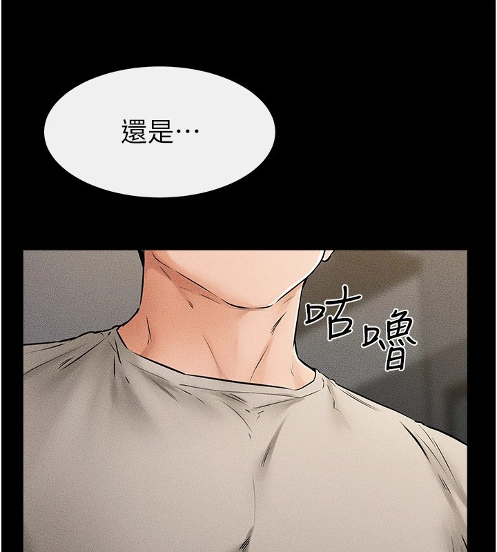 继母与继姐第54話-偷偷來的感覺好刺激&hearts;