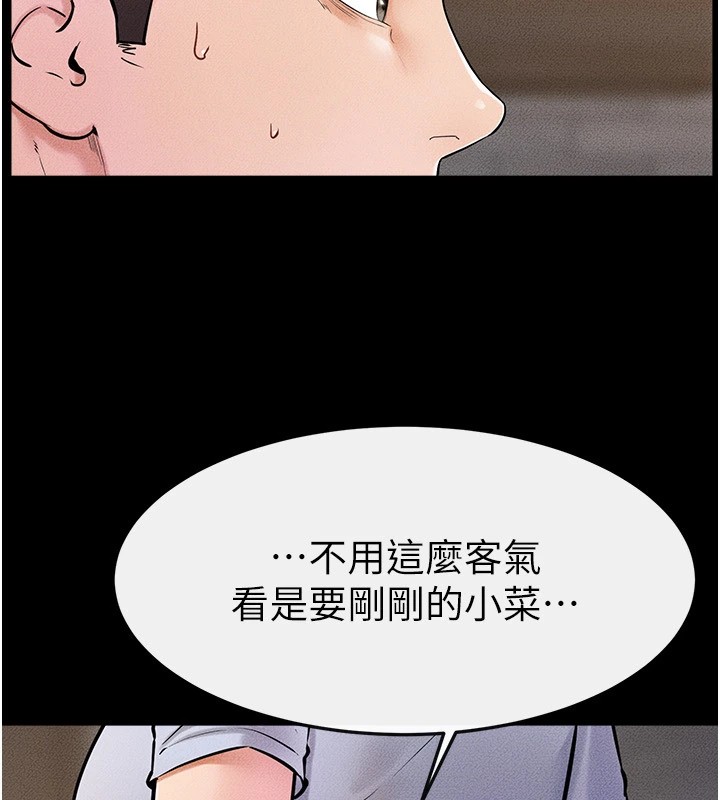 继母与继姐第54話-偷偷來的感覺好刺激&hearts;