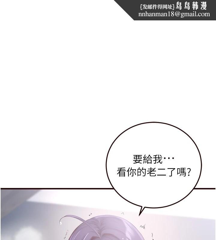 熟女自助餐第17話-奶牛與巨鵰