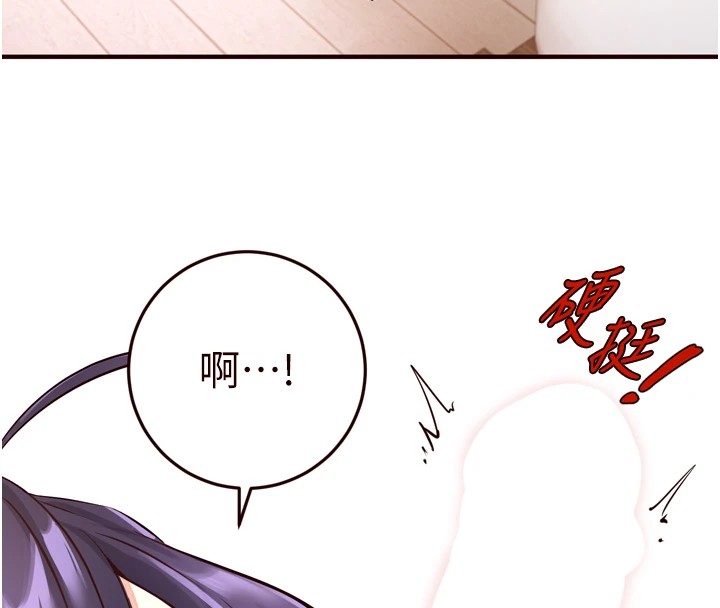 熟女自助餐第17話-奶牛與巨鵰