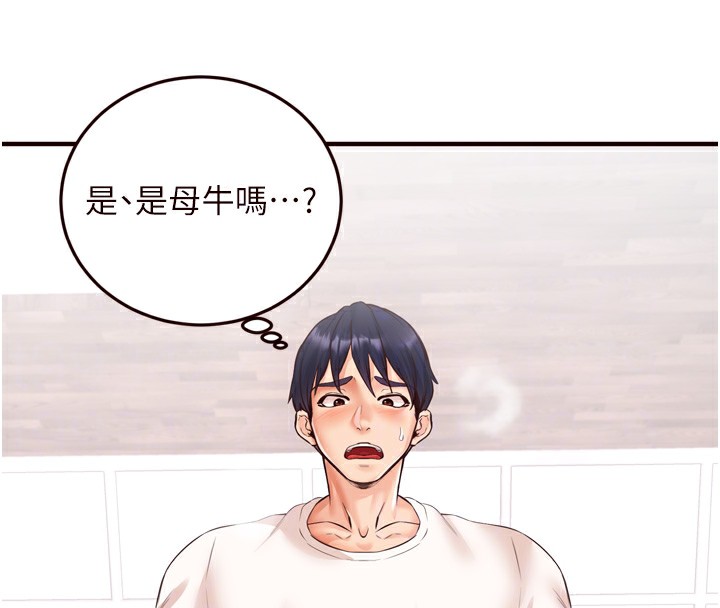 熟女自助餐第17話-奶牛與巨鵰