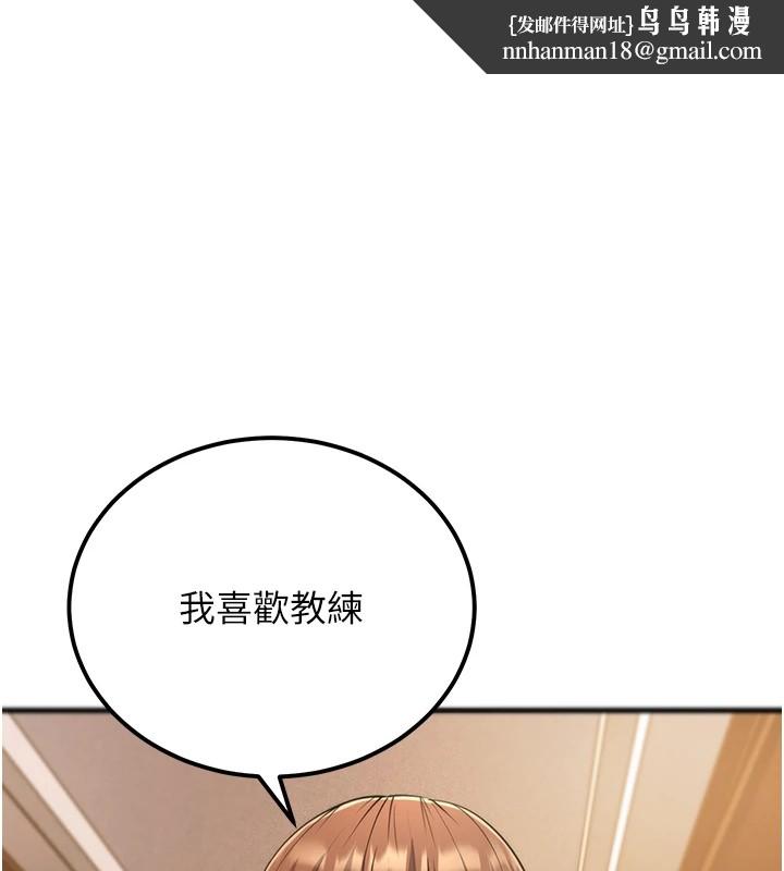 幼齿小阿姨第22話-我會永遠站在阿姨這邊