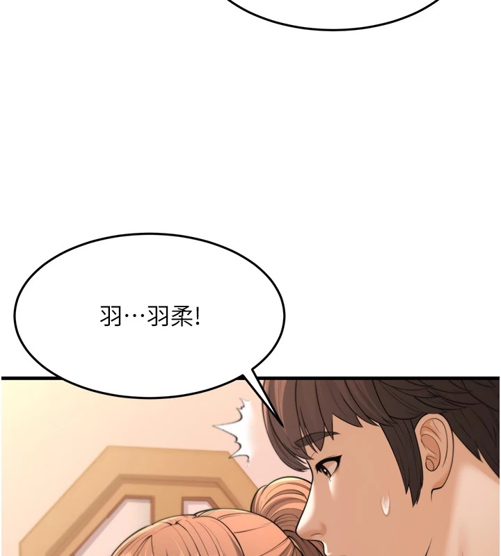 幼齿小阿姨第22話-我會永遠站在阿姨這邊