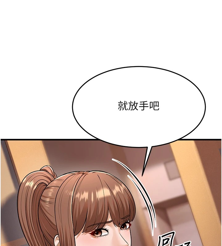 幼齿小阿姨第22話-我會永遠站在阿姨這邊