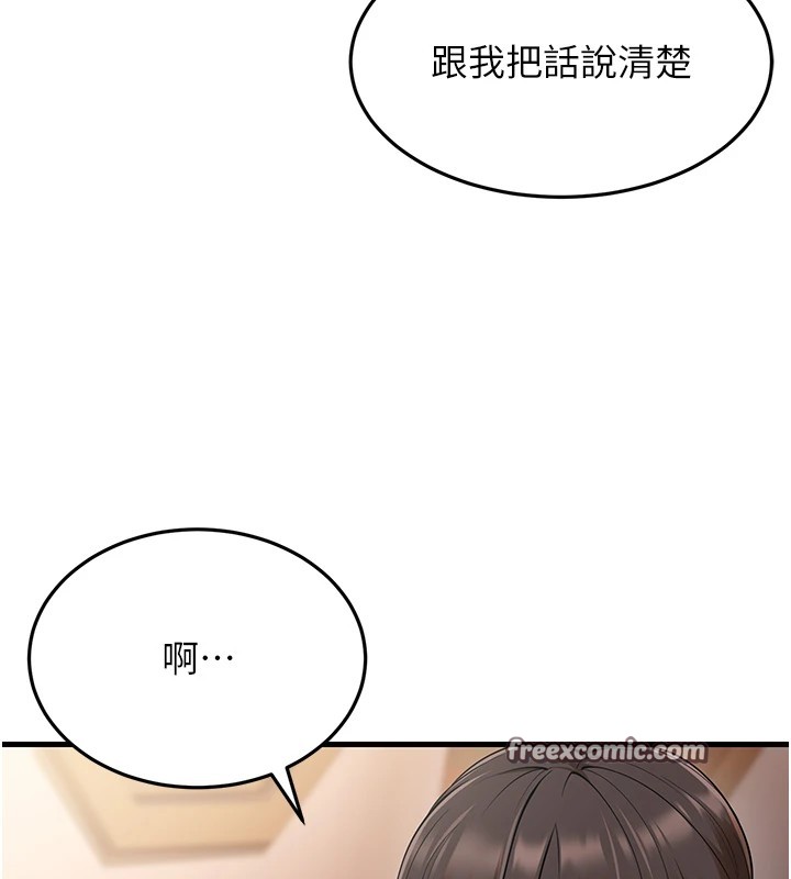 幼齿小阿姨第22話-我會永遠站在阿姨這邊