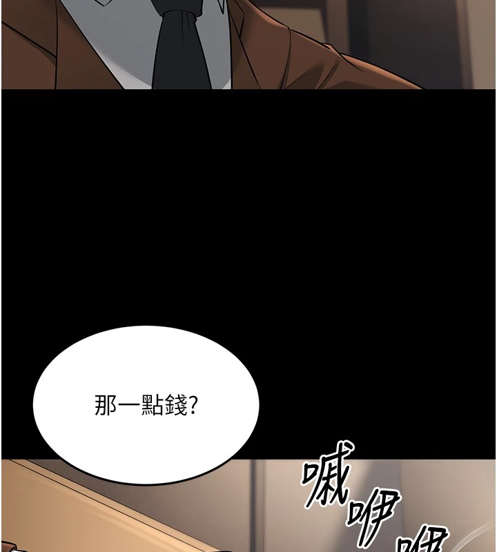 幼齿小阿姨第22話-我會永遠站在阿姨這邊