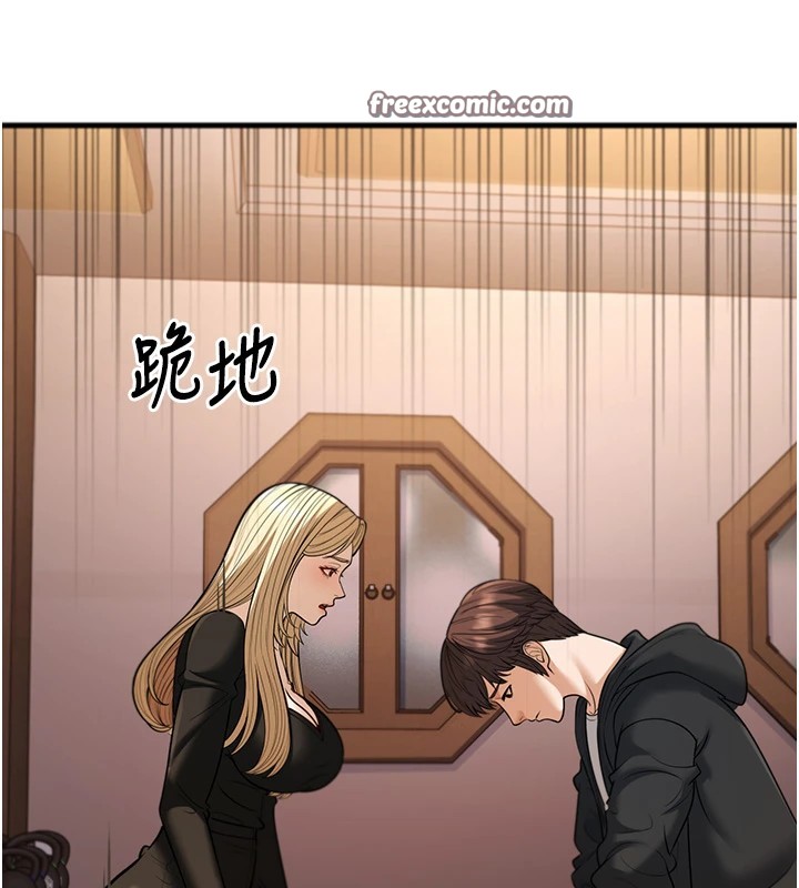 幼齿小阿姨第22話-我會永遠站在阿姨這邊