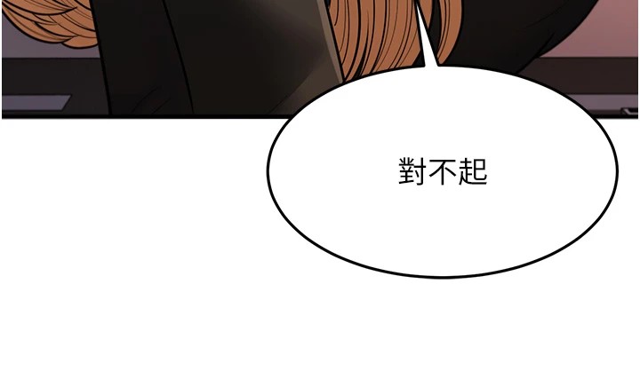 幼齿小阿姨第22話-我會永遠站在阿姨這邊