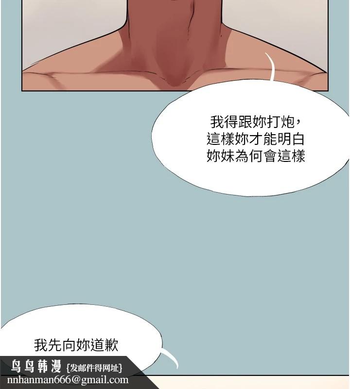 进击的巨根第20話-你那根害我下面變得好燙&hearts;