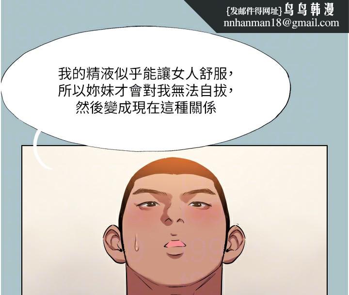 进击的巨根第20話-你那根害我下面變得好燙&hearts;