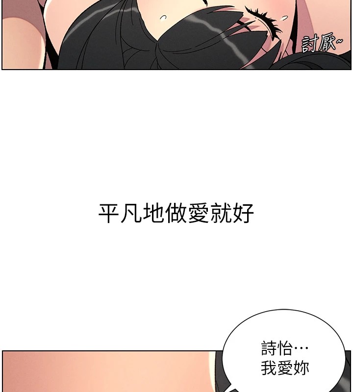 兄妹的秘密授课第38話-愛愛博士親授阿嘿顏