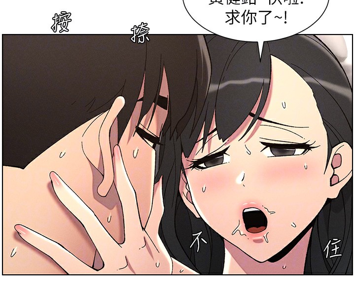 兄妹的秘密授课第38話-愛愛博士親授阿嘿顏