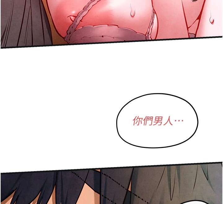 慾海交锋第57話-高速晃動的巨乳