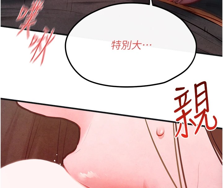 慾海交锋第57話-高速晃動的巨乳