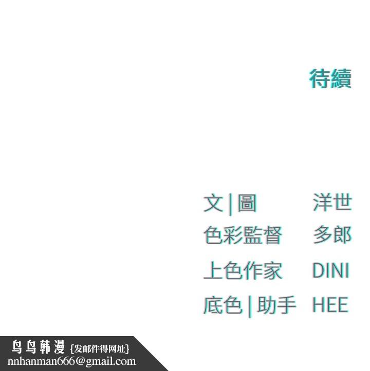 慾海交锋第57話-高速晃動的巨乳